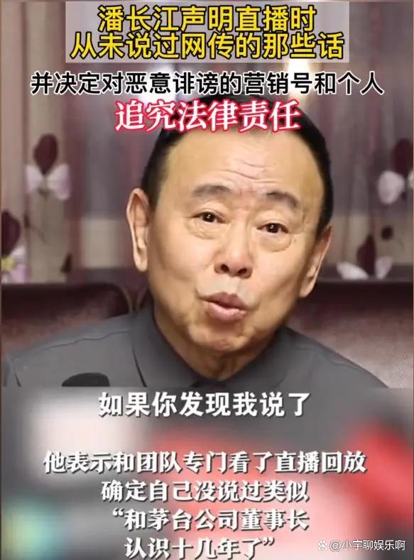 潘长江被指虚假宣传，潘长江说我是实在人是供货商定的价我不知情