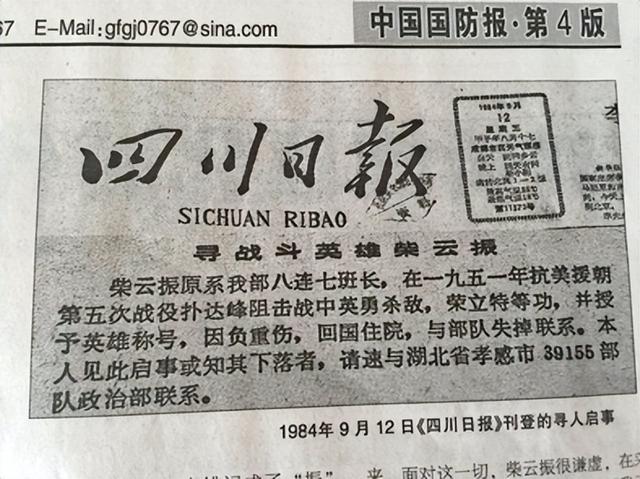 四川老农种地30多年，看到一份报纸，发现邓小平已寻找自己多年