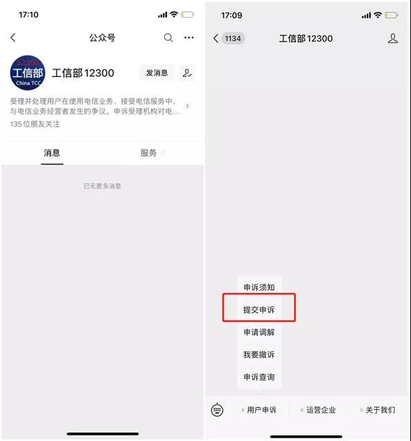 微信怎么更换绑定手机号码-微信更换绑定手机号