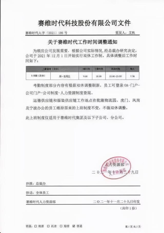 跨境行业，开始卷“双休”了？