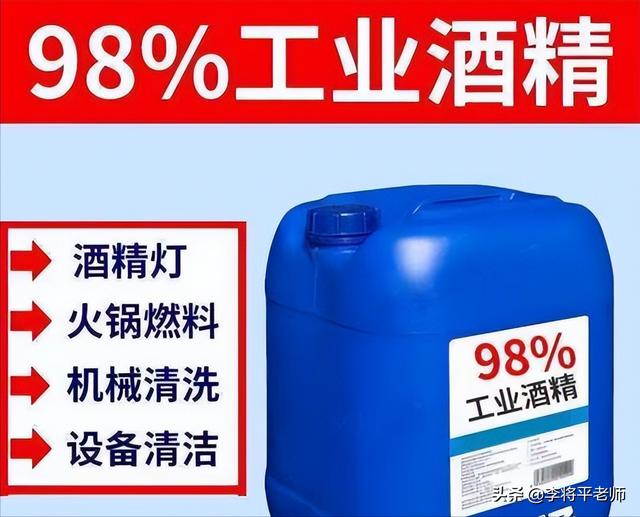 醇基燃料当酒，4人被送走，同样含甲醇的民间自酿酒能不能喝？