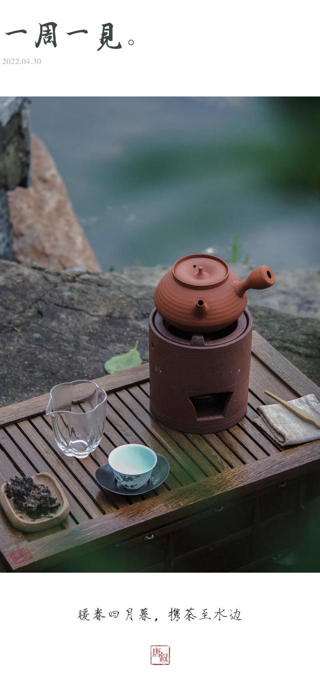 「唐叙」雨后河边石上饮，落花香褪茶香飘