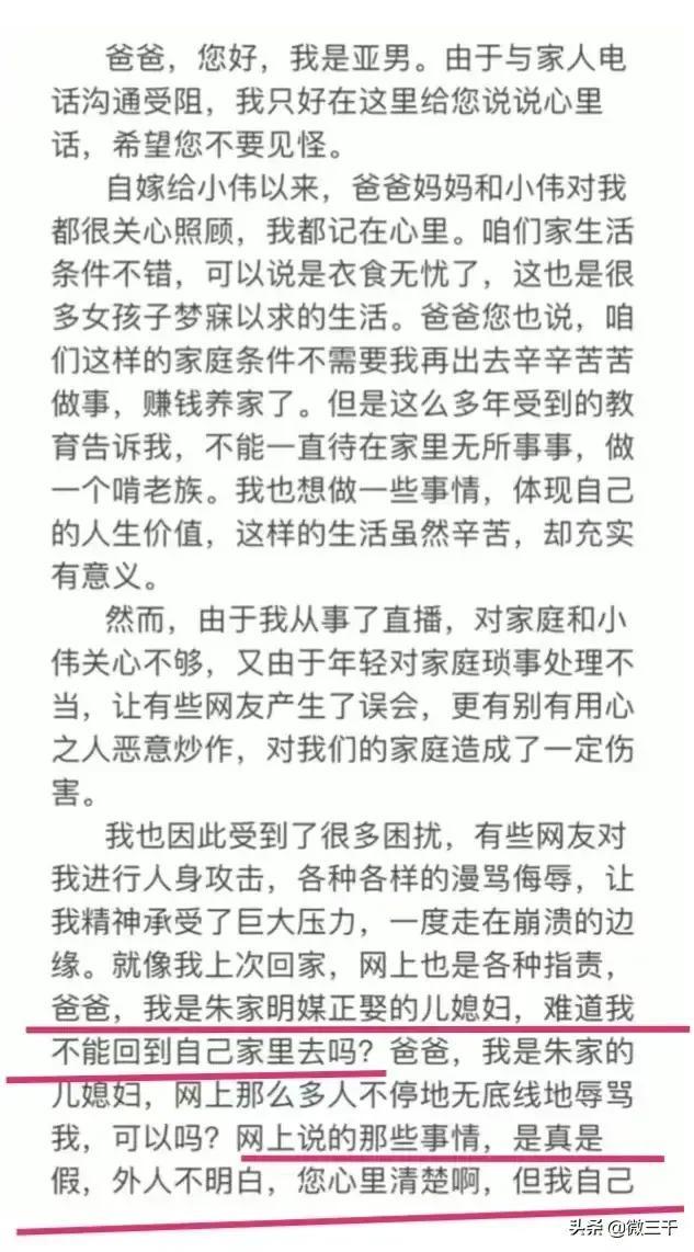 陈亚楠强蹭虚名赚实惠，大衣哥急聚亲友议未来