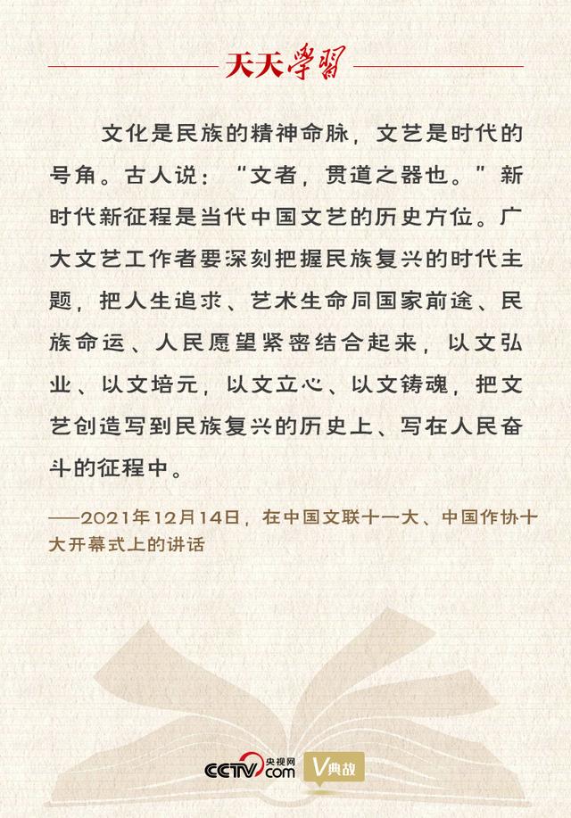 “典”亮新时代｜文者，贯道之器也