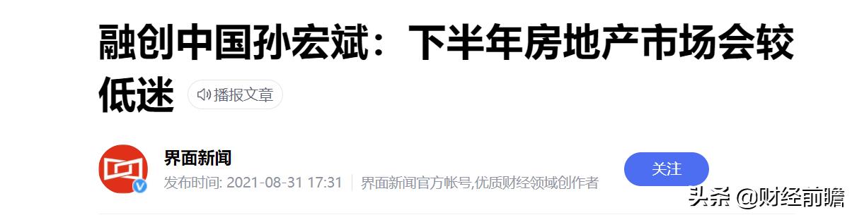 手里有80万，今明两年应该买房还是存钱？孙宏斌“四句话”说透了