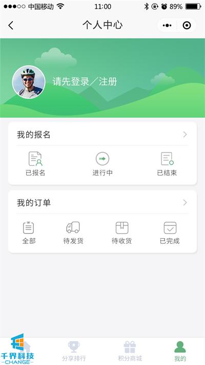 全民运动热潮,体育企业如何开发活动报名小程序?