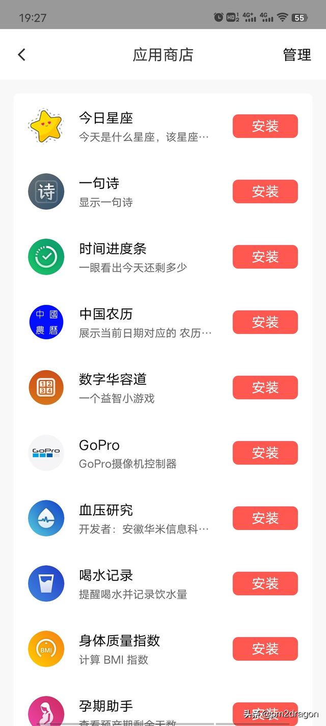 国产智能手表初体验--华米跃我GTR 3 Pro使用分享
