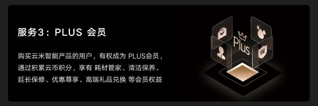云米高端全屋智能套系亮相，专为亿元级别墅打造，大开眼界