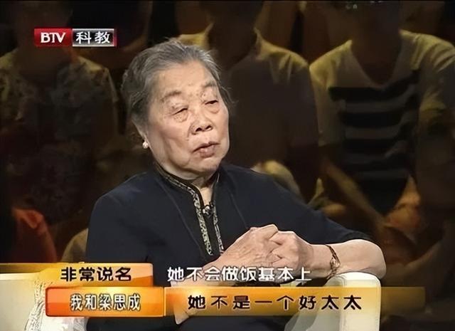 林洙嫁梁思成后：委曲求全整10年，他死后，她218万卖林徽因嫁妆