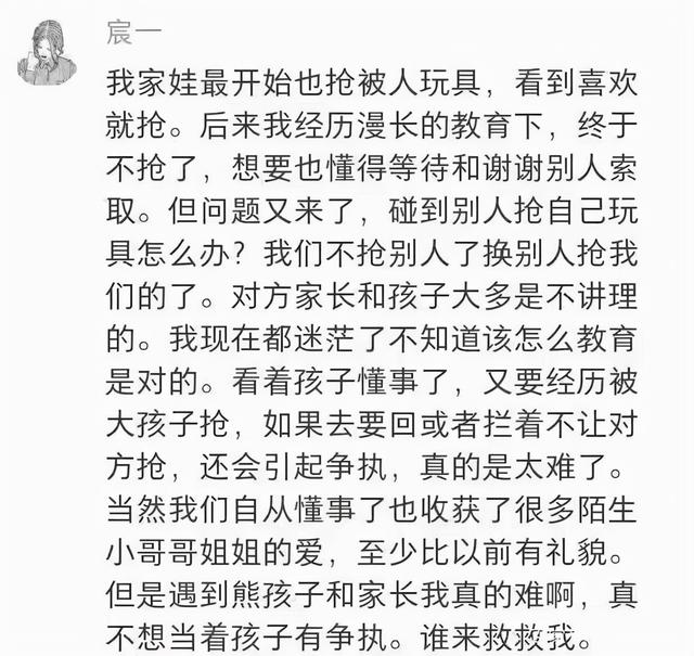 孩子东西被抢要不要抢回来？