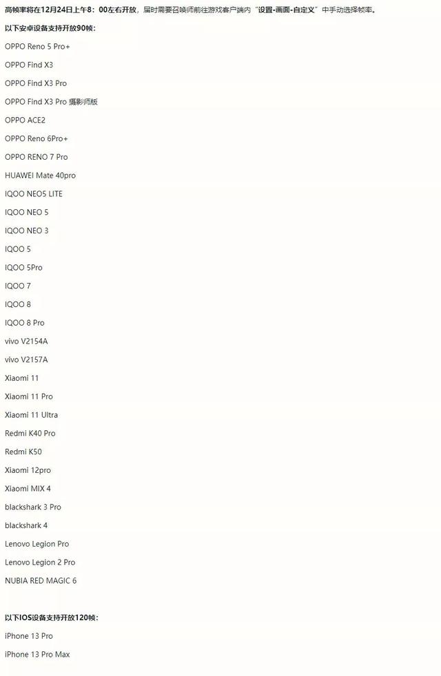 MIUI13曝光；iOS取消这限制；鸿蒙突破2.2亿；英联手游开放120帧