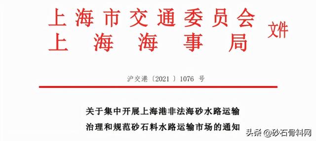 砂石装卸管理