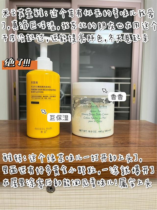 冬天早上可以涂身体乳吗