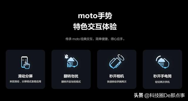 流畅轻快，精准定制的moto MyUI能接过氢OS衣钵吗？
