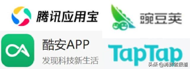 3·15重磅｜手机厂商筑起APP的“垄断”高墙：用户下载选择权“名存实亡”