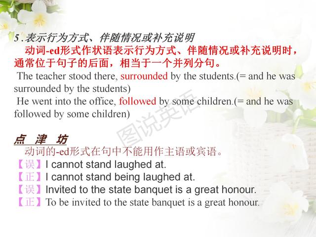 新概念英语语法:非谓语动词归纳,一次性掌握,能做到吗?