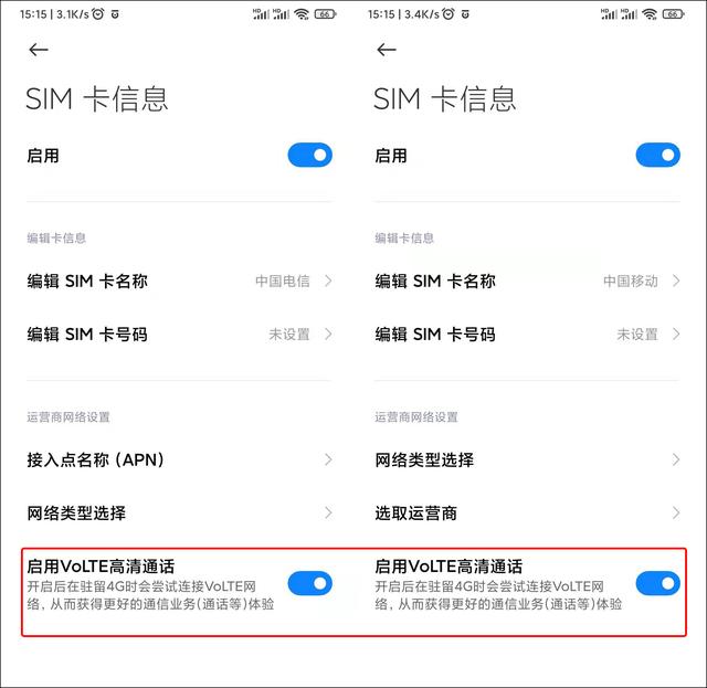 hd在手机上什么意思啊