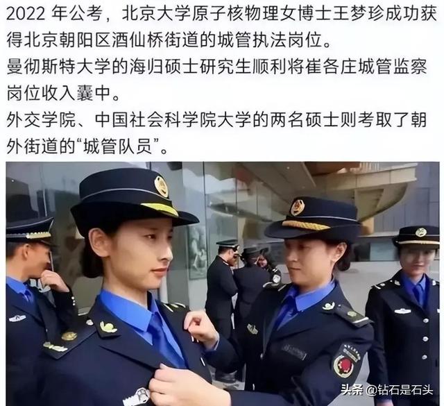 理解高学历做城管的人，都是底层百姓的无奈