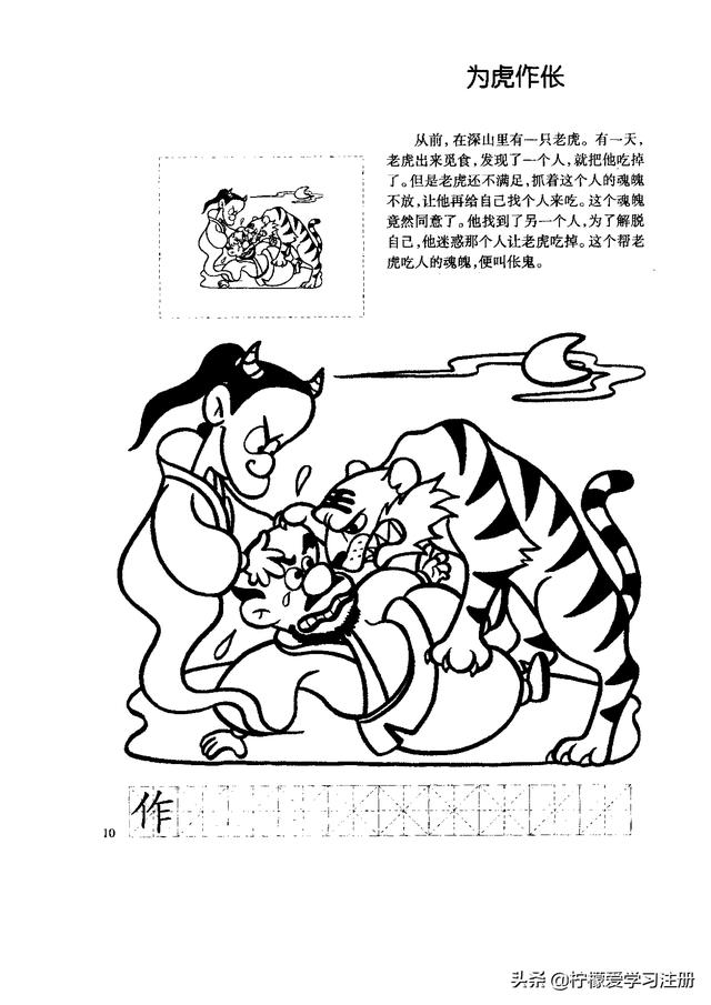 在家给宝宝读故事-大蒜头涂画系列