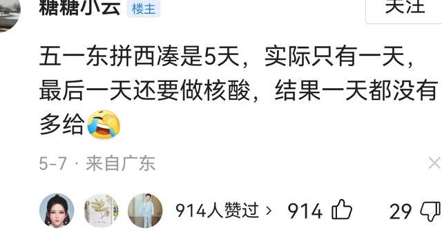 2022端午放假通知出炉，这次不调休，但有一点又让人抓狂