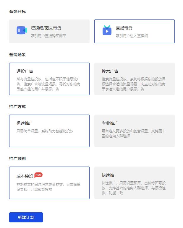 抖音粉丝团红色