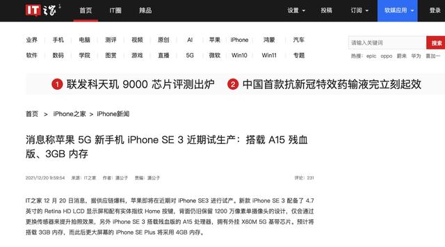 华为P50 Pocket核心参数曝光，iPhone SE3或近期开启试产