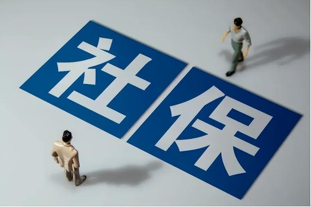 社保4大变化，事关参保缴费和涨钱，还不知道的赶紧过来了解