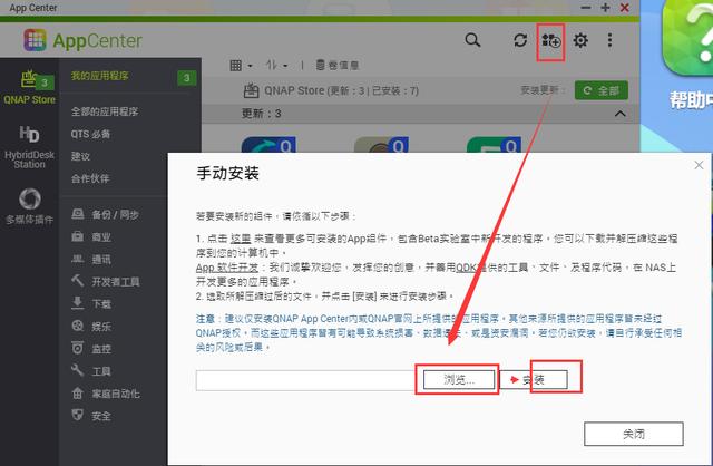 官方内测应用流出，QNAP挂载百度网盘突破限速｜TS-264C开箱