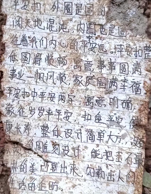 东航飞机坠毁20小时后，搜救现场发现一张乘客手写字条，太戳心了!