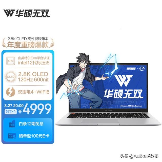 2022办公笔记本8名推荐，三五千价位好用的