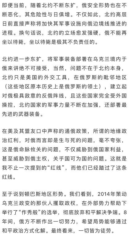 普京再发檄文，万字演讲震撼人心