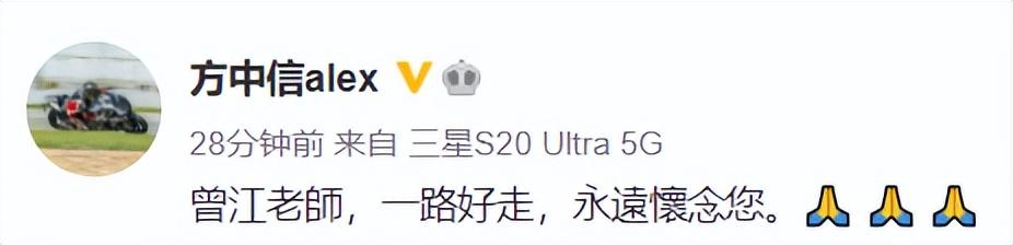 成龙晒旧照悼念曾江：他是我们后辈学习的榜样
