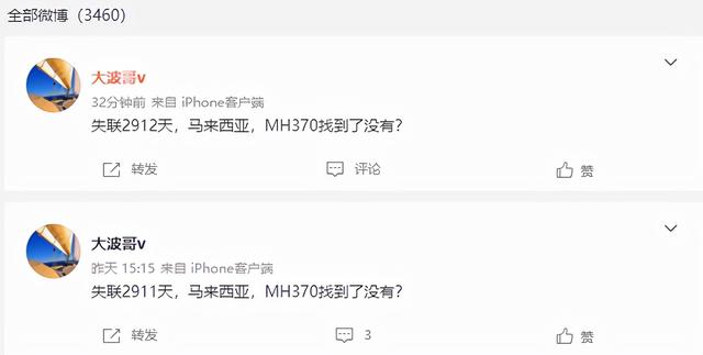 消失8年 马航最新结论曝光 可能是最接近真相的一次 但他们等不到了
