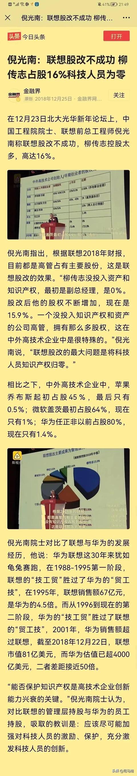 科学家被赶走已无可奈何