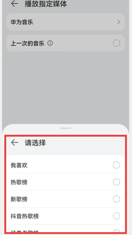 总是忘记父母或老婆的生日？华为手机开启这个功能，就能语音提醒
