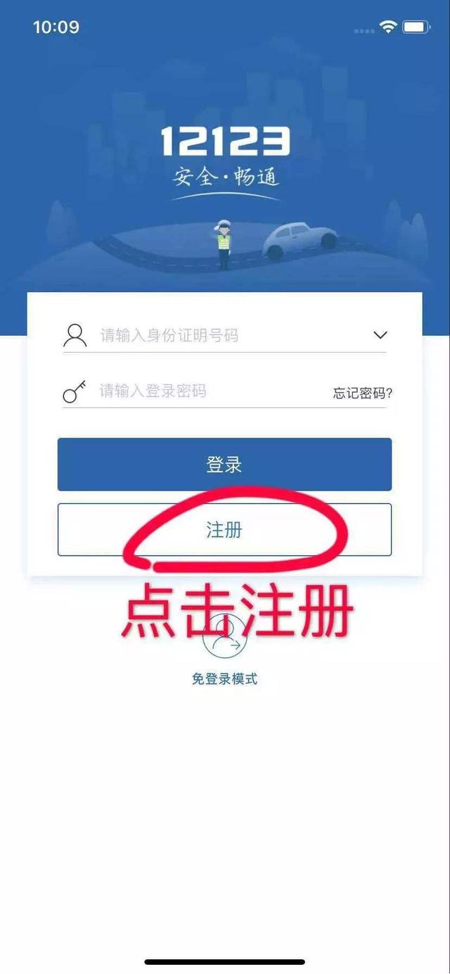 “交管12123”APP的5大实用功能，只要动动手指就能把事办好-第2张图片-9158手机教程网