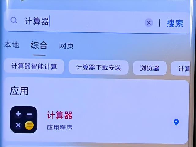 手机里隐藏的宝藏功能“负一屏”，快捷功能太实用，赶紧学起来