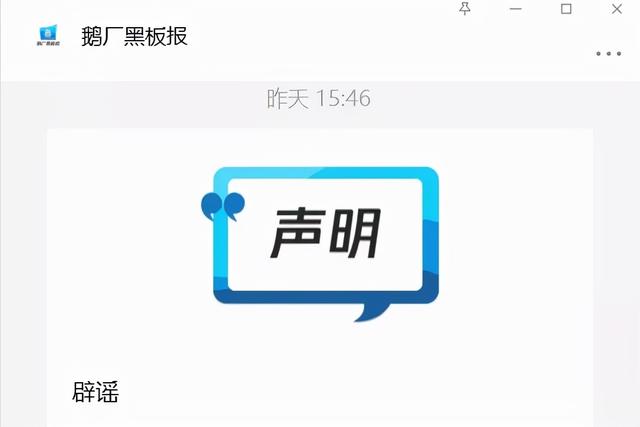 昨天，腾讯这几款APP，一下子全崩了