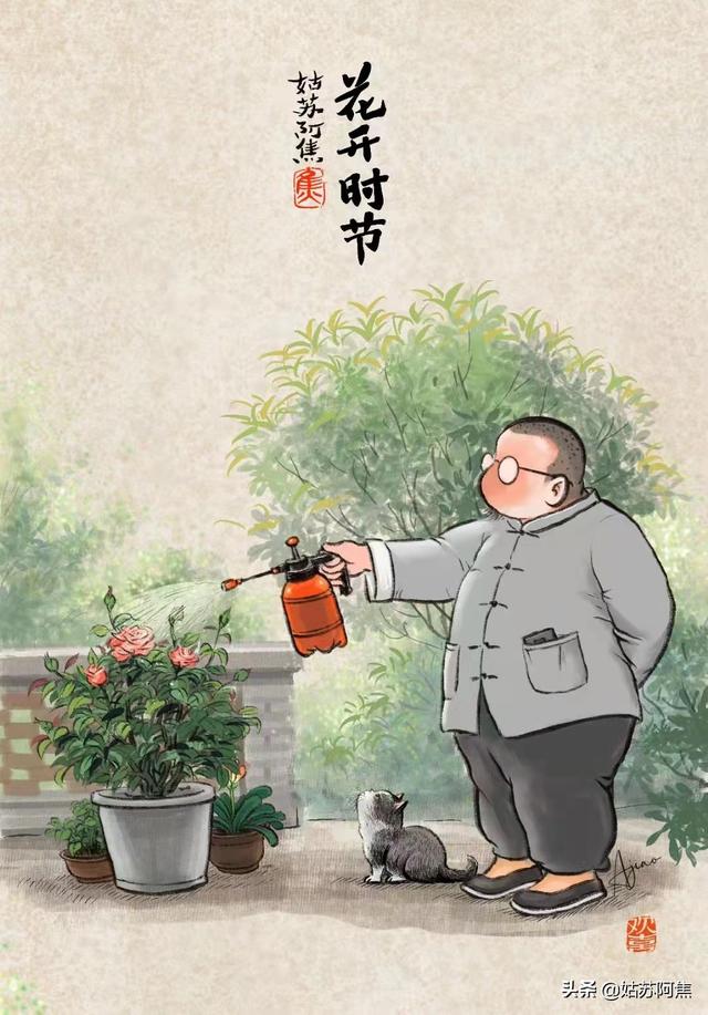 日有小暖，岁有小安