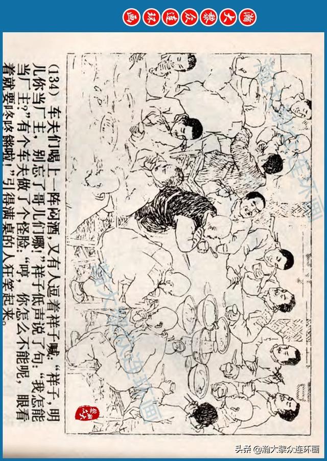 骆驼祥子插图简笔画