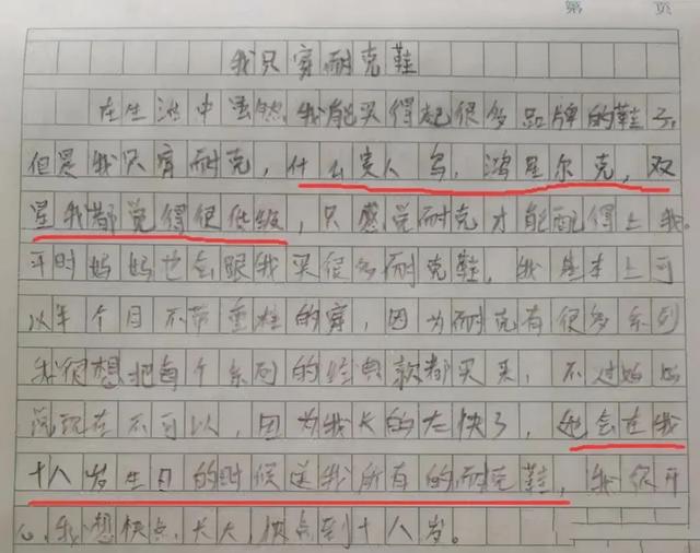 小学生作文《低调》火了，把贫穷说得如此超凡脱俗，老师：人才
