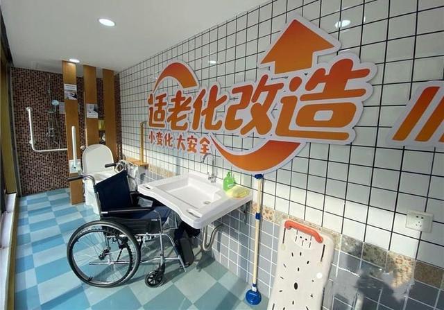 2022年养老制度大改革！居家适老化改造，你知道多少？老年人须知