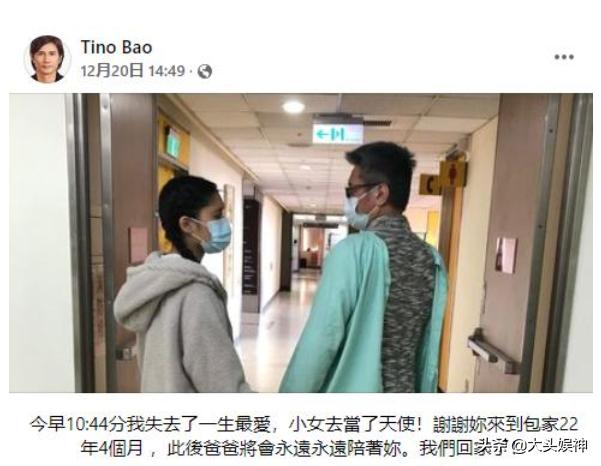 痛心 包小柏女儿患罕见血液病去世 年仅22岁 全网搜