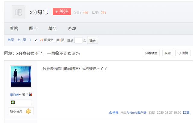 薅羊毛薅到微信头上，腾讯反手就是索赔几千万