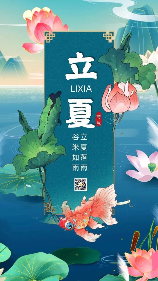 春去夏来 财运火红