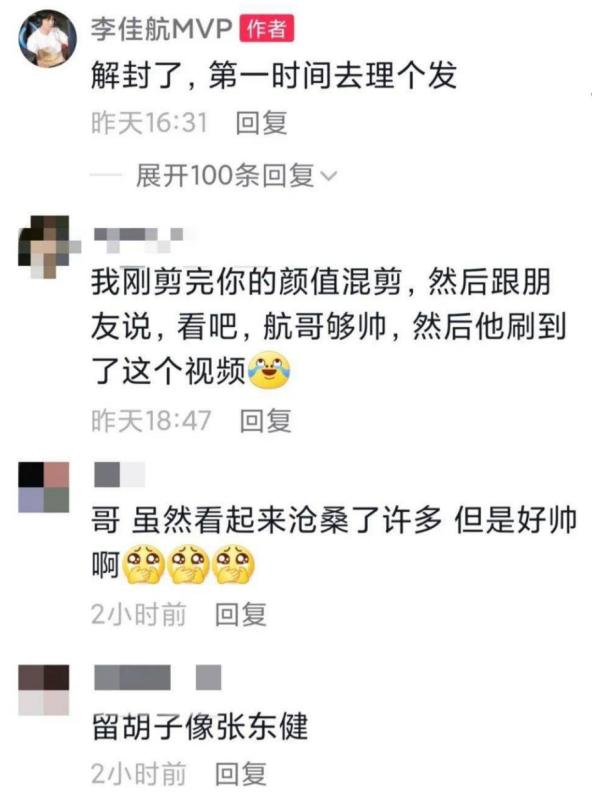 明星疫情下的百态生活