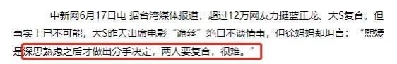 拒绝给豪门生子、为离婚花几百万，有这么彪悍的妈，大S吃不了亏