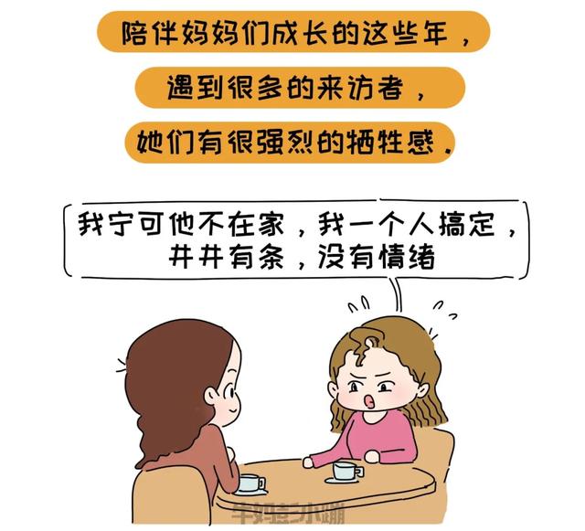 凭什么我做家务，你躺平？