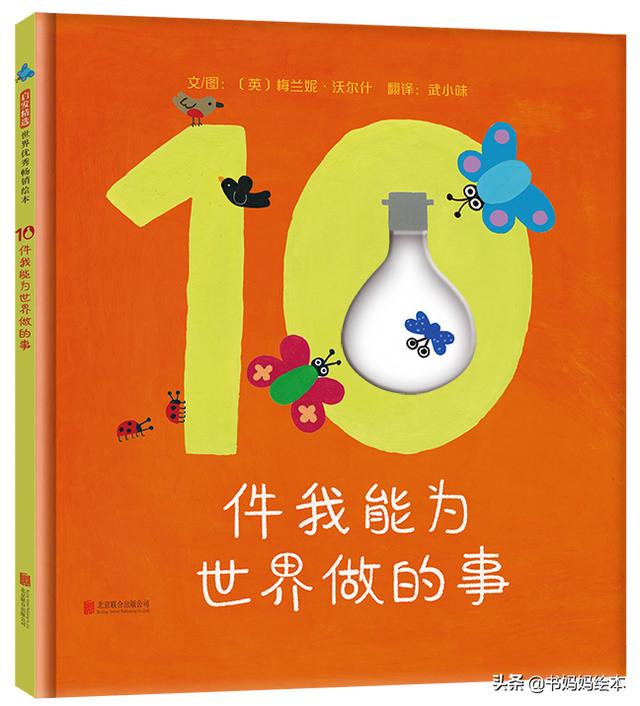 2021第四届“大鹏自然童书奖”十大自然童书