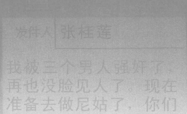 2007年警方发现女尸通知亲属死讯，舅舅不信：她不堪羞辱出家去了